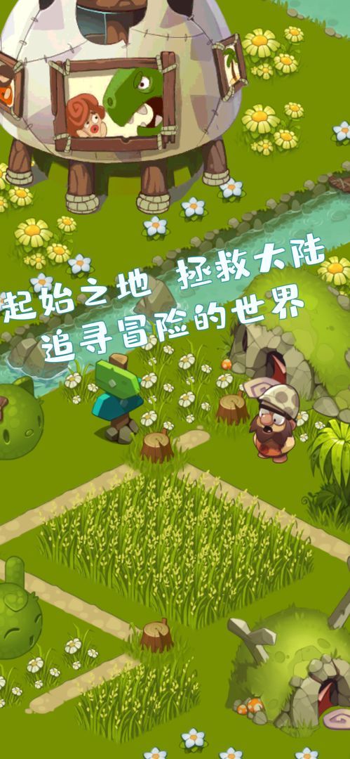 喵与剑游戏官方版 截图1