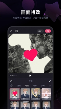 必剪普通版截图0