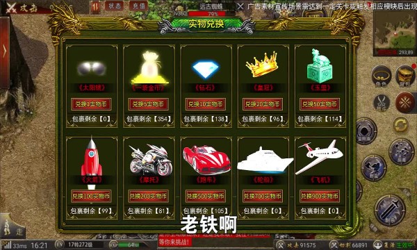 战国神器无限刀截图1
