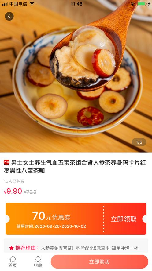红芋到家