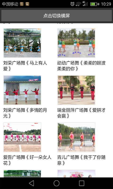 幼儿舞蹈视频 版本：v2.0