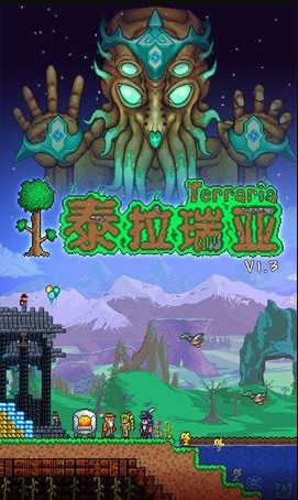 泰拉瑞亚中文截图2