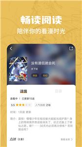 漫画谷官方版