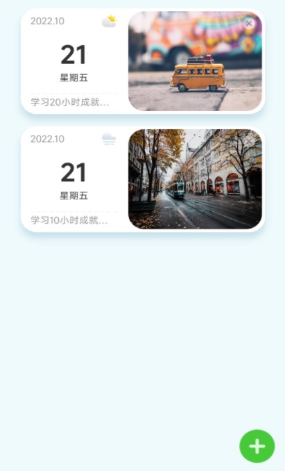 朝阳计步app截图1