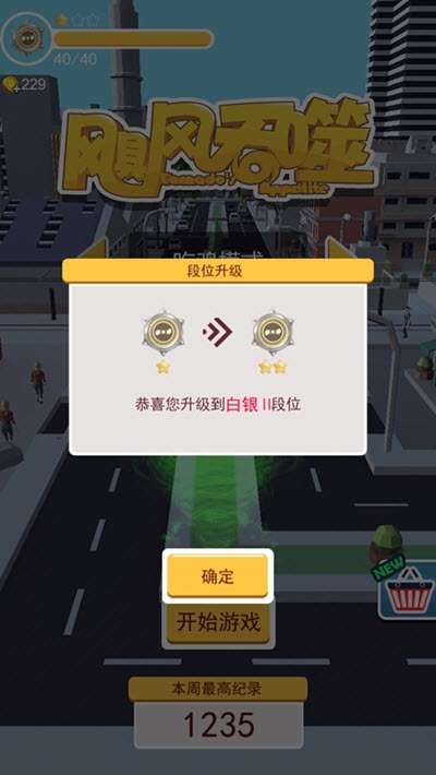 飓风吞噬截图3