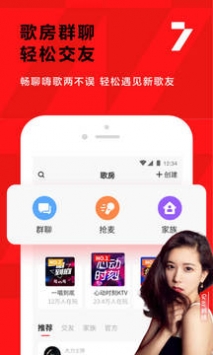 全民k歌普通版截图2