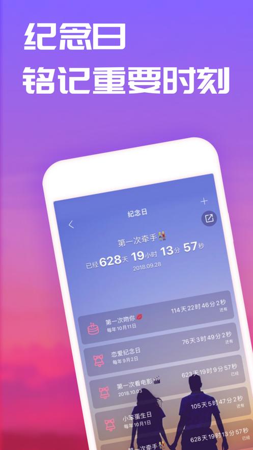恋爱记.png