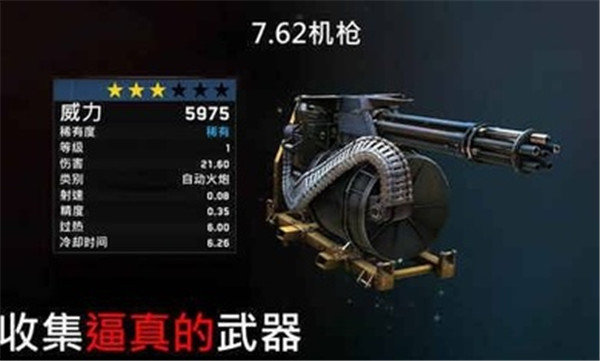 僵尸炮艇生存破解版截图1