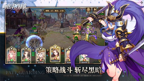 命运守护战歌 v1.0