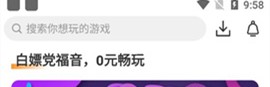 手指玩游戏盒子