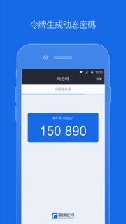 富途令牌截图0
