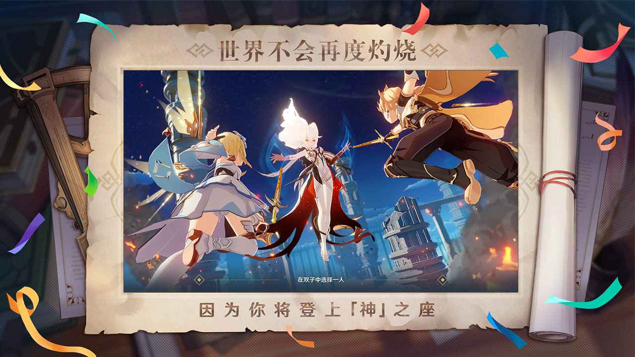 原神云游戏app官方正版 截图0