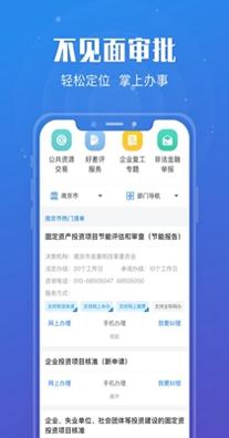 通通办