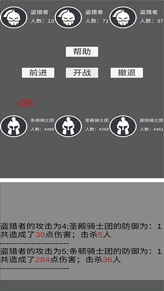 教会模拟器游戏截图3