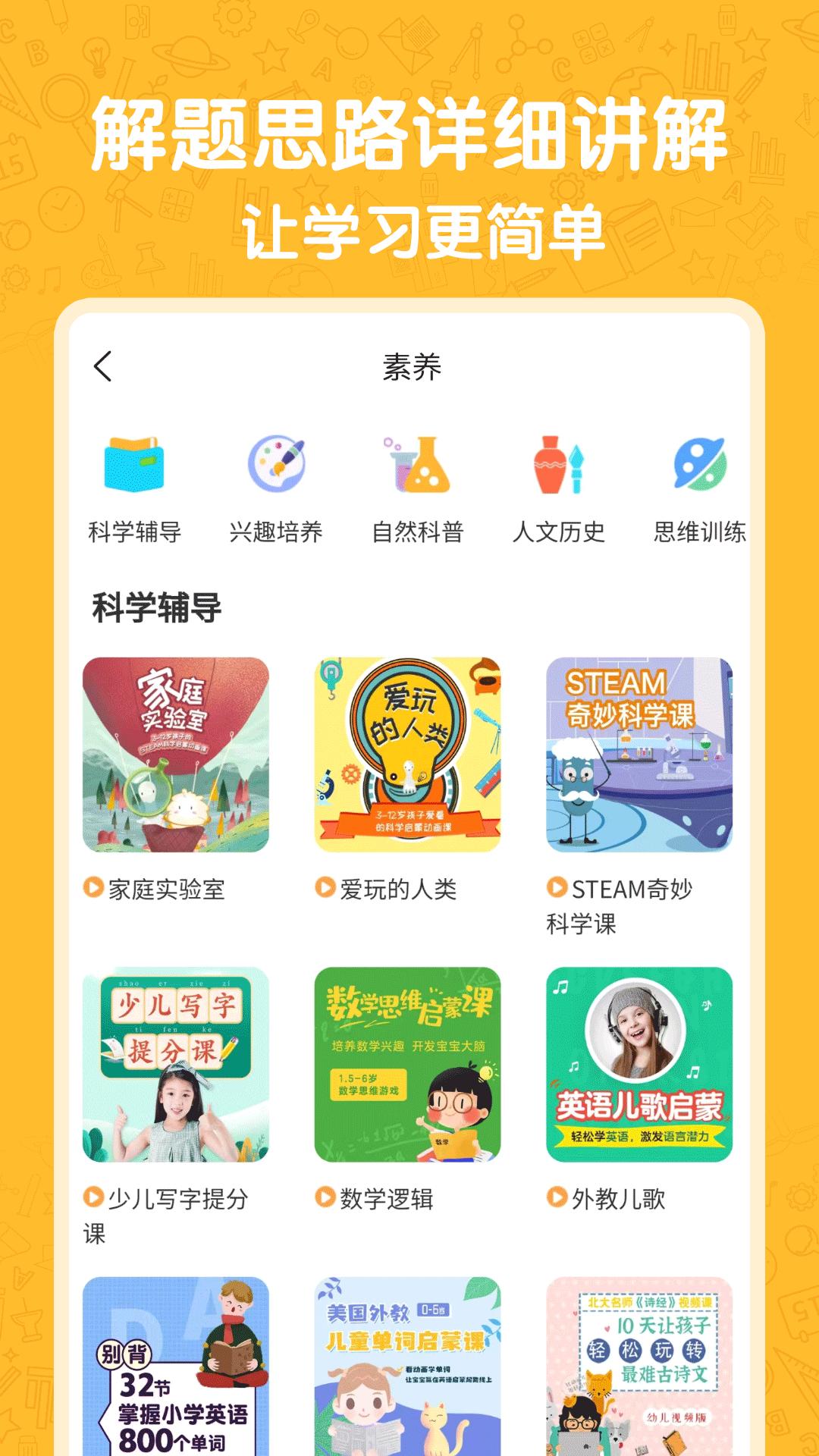 小学语数英 v2.0.5
