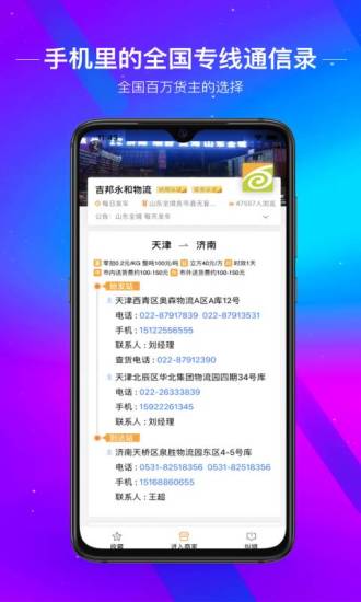 物流助手网