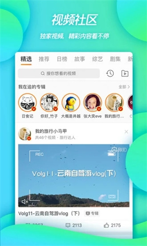 新浪微博极速版截图0