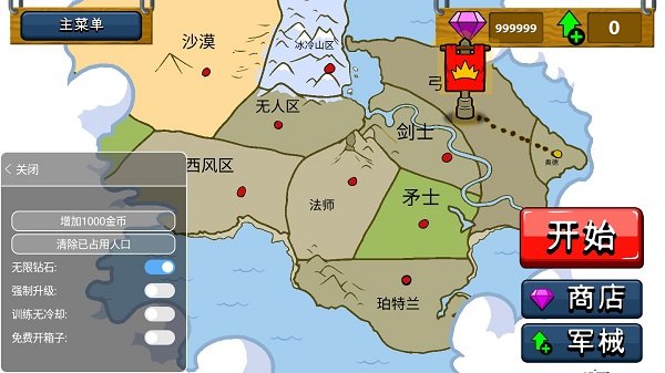 火柴人遗产战争军队版
