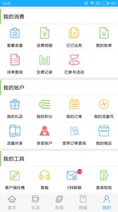 和掌桂截图2
