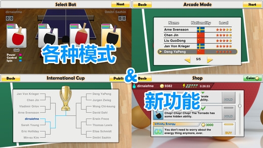 虚拟乒乓球 Virtual Table Tennis Pro v3.1.5
