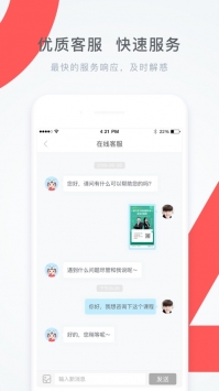 学霸君手机版截图2