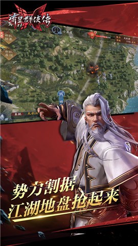 流星群侠传二周年截图3