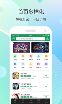 7723游戏盒子app截图3