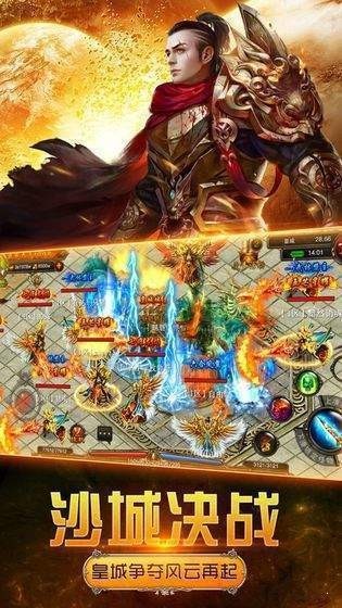 异火版传奇手游  v1.0