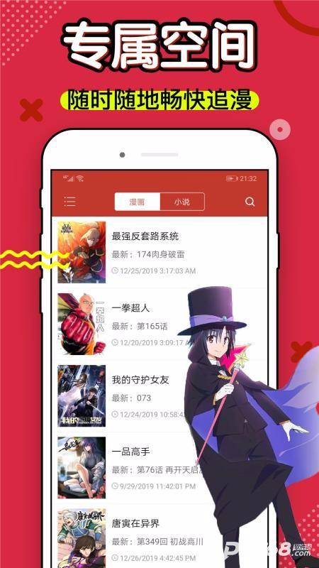 36漫画免费正版