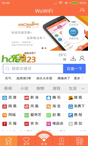 联通我的wifi 版本：v3.5.2