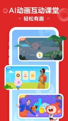 小猴启蒙  v3.2.0