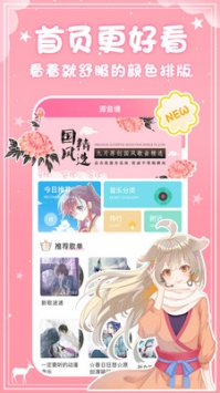 源音塘截图2