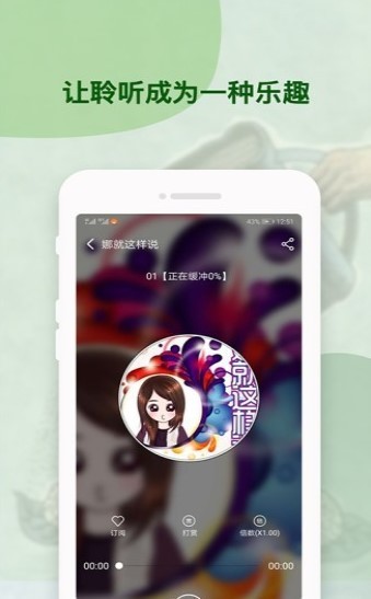 喜猫听书阅读截图0
