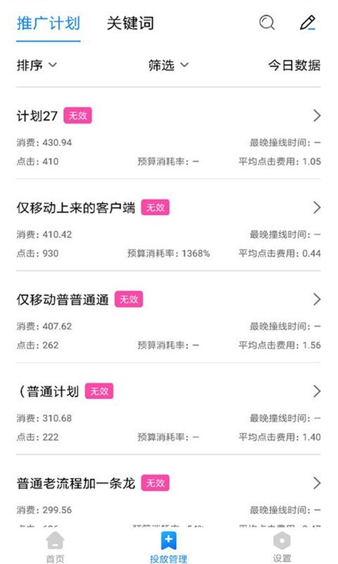 360点睛截图2