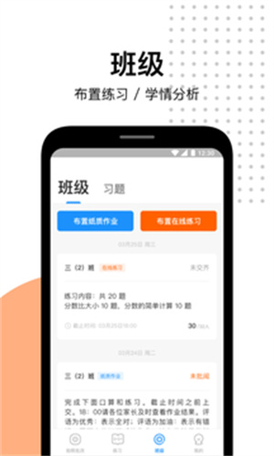 爱作业最新版APP截图2