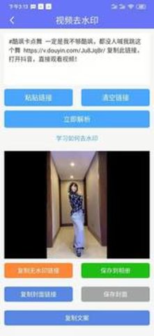 小男孩去水印截图0