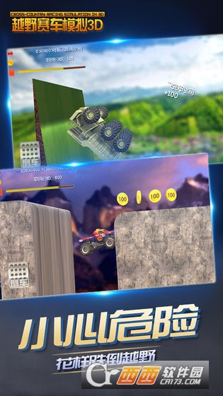 越野赛车模拟3D v2.0 安卓版