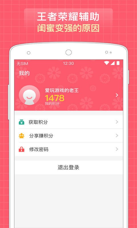 口袋荣耀截图0