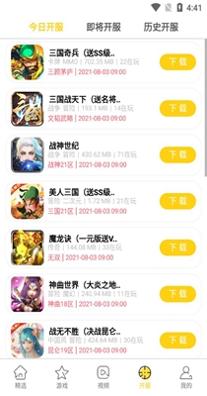 17嘻玩游戏盒子.jpg