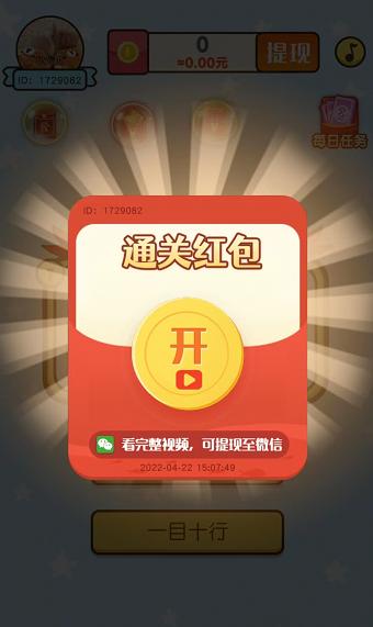 超智商考验截图2