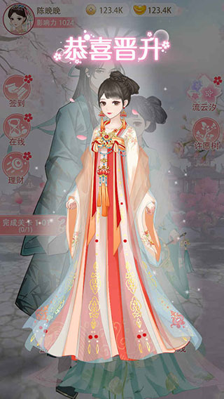 女帝重生传最新版截图3