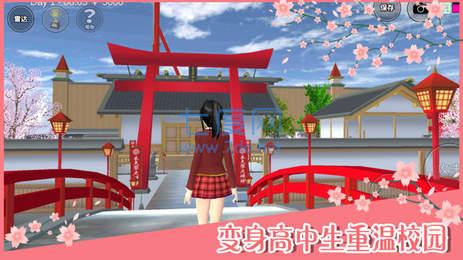 樱花校园模拟器1.039.72