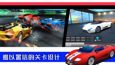 极限3D赛车 v3.0.5