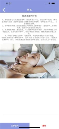 瓦莱丽截图2
