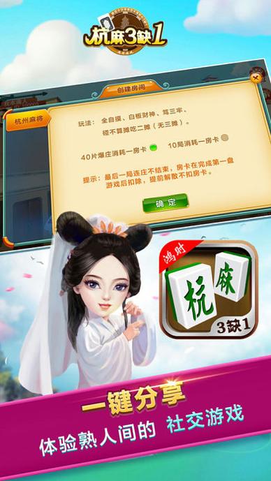 鸿时杭麻3缺1.jpg