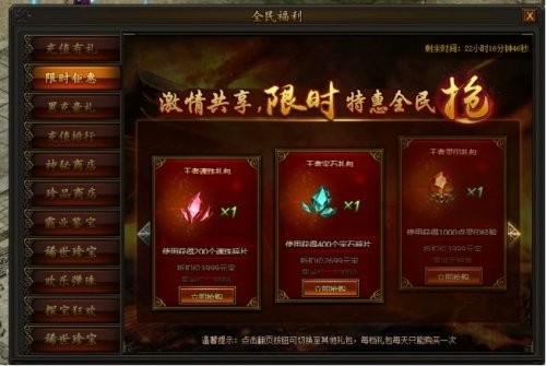 原始散人版蛮荒古城 v1.3.607