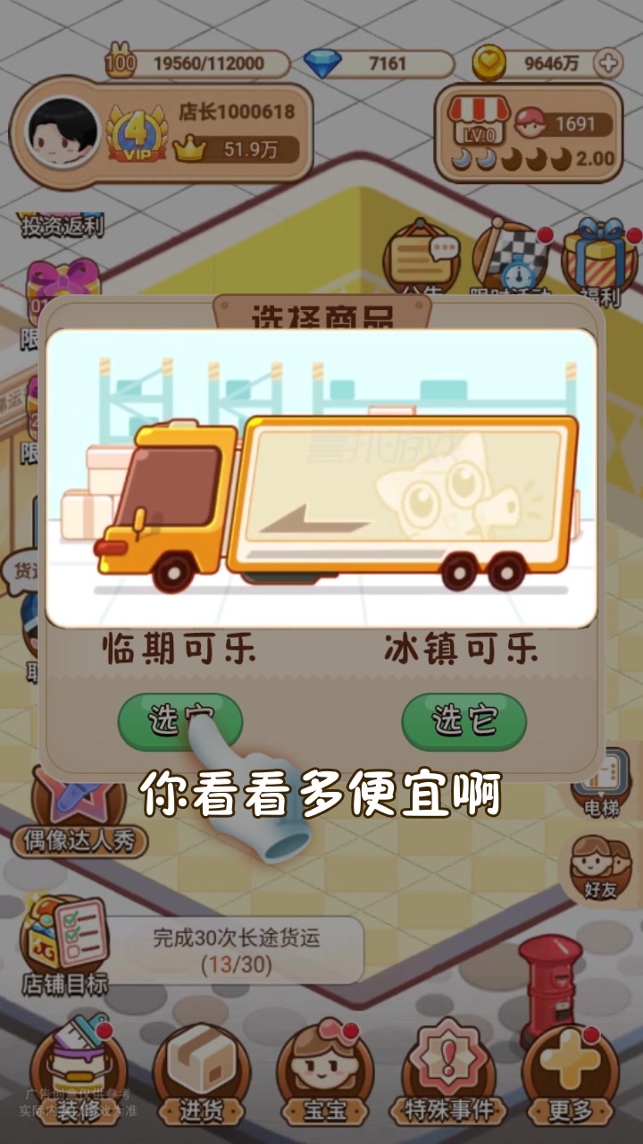 叫我最强店长游戏领红包官方版图片1