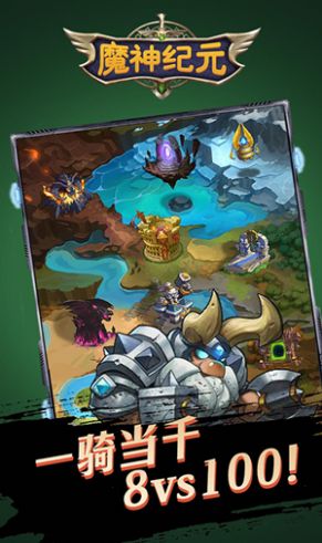 魔神纪元暴风契约手游官方版  v3.5.4