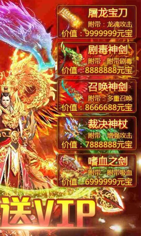 岁月火龙手游2021最新官方版 截图0