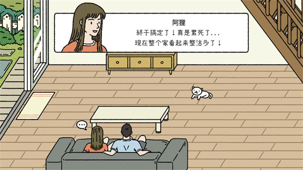 萌宅物语国际版 v2.2.3